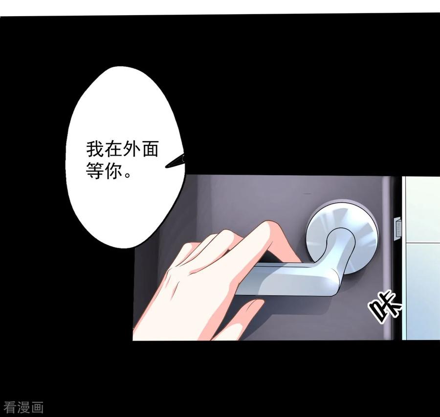 侍魂新语 第7话 偷窥 第18页
