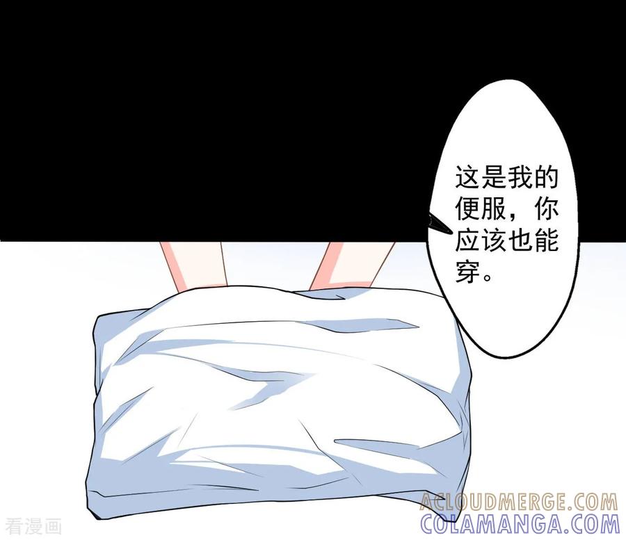 侍魂新语 第7话 偷窥 第17页