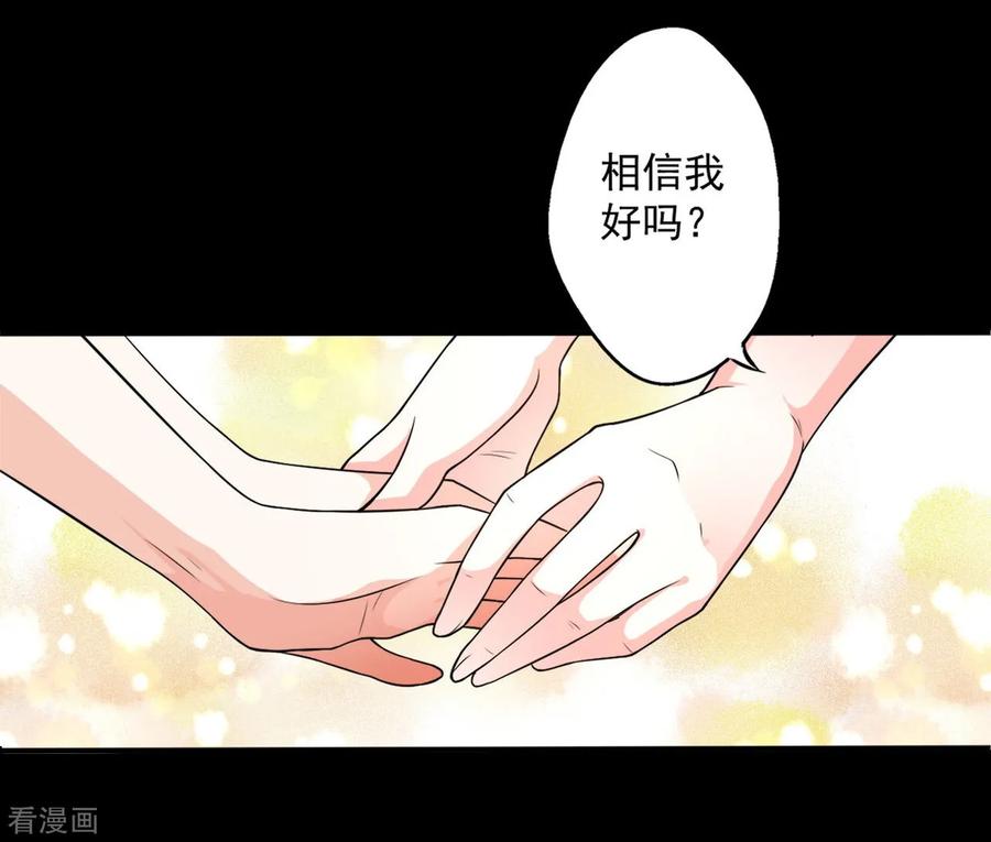 侍魂新语 第7话 偷窥 第6页
