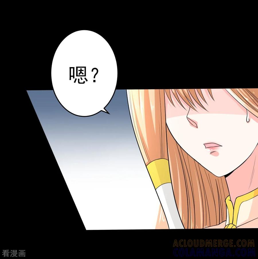 侍魂新语 第7话 偷窥 第27页