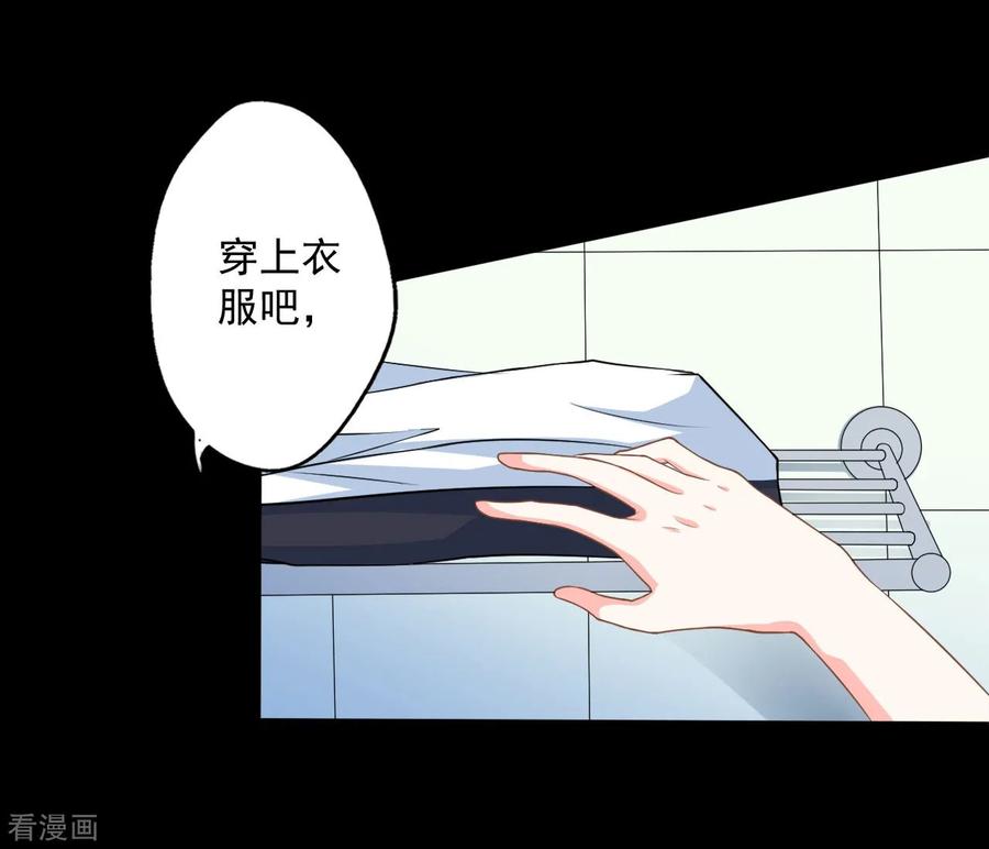 侍魂新语 第7话 偷窥 第16页