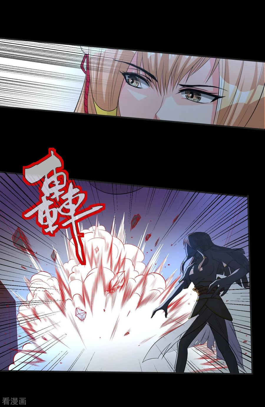 侍魂新语 第8话 混乱 第18页
