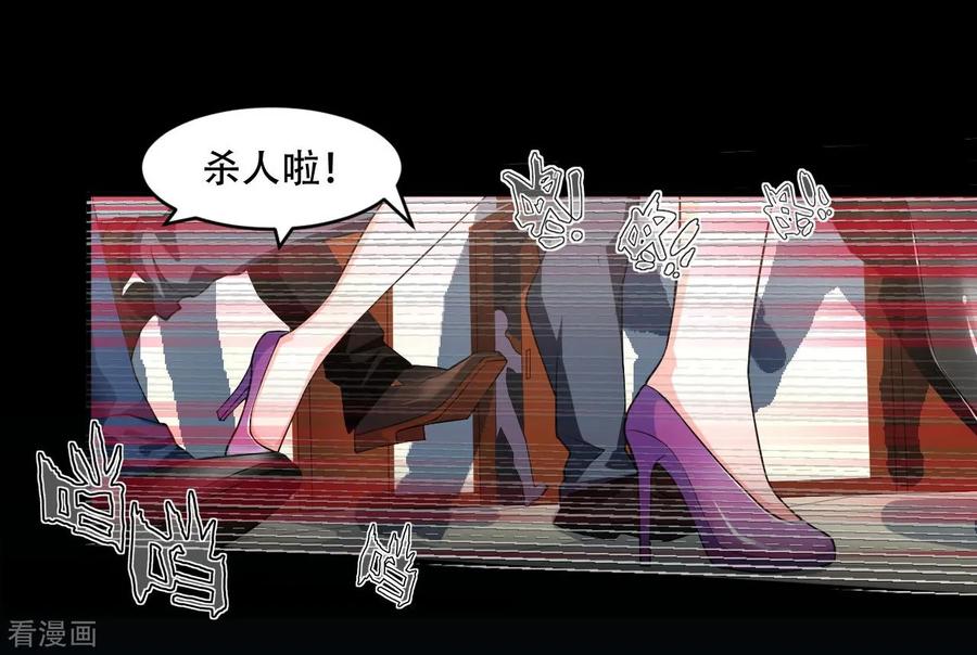 侍魂新语 第8话 混乱 第8页