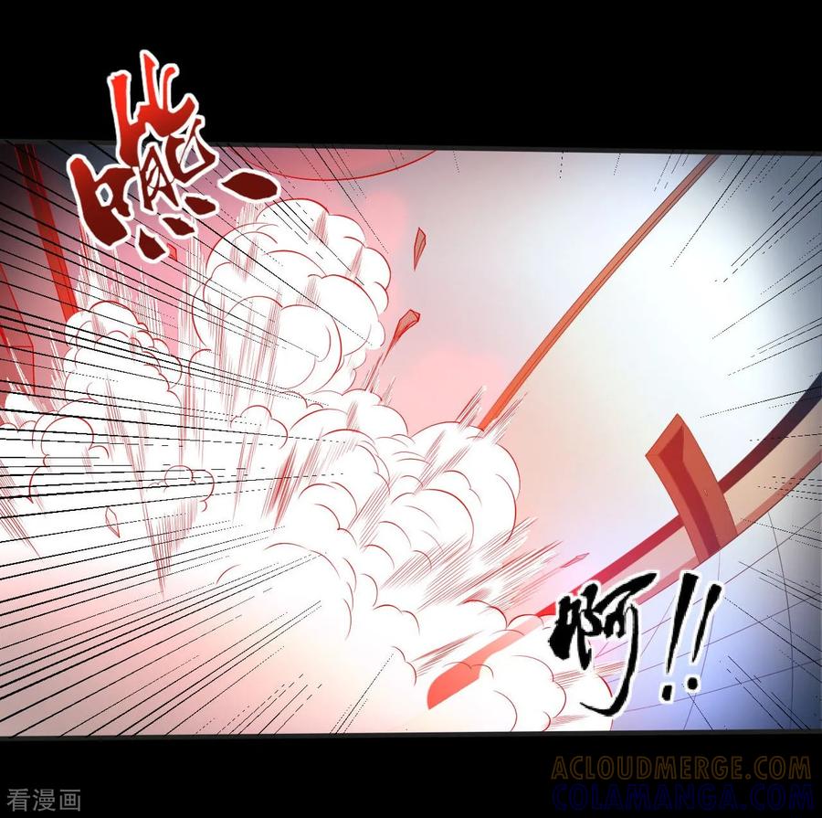 侍魂新语 第8话 混乱 第21页