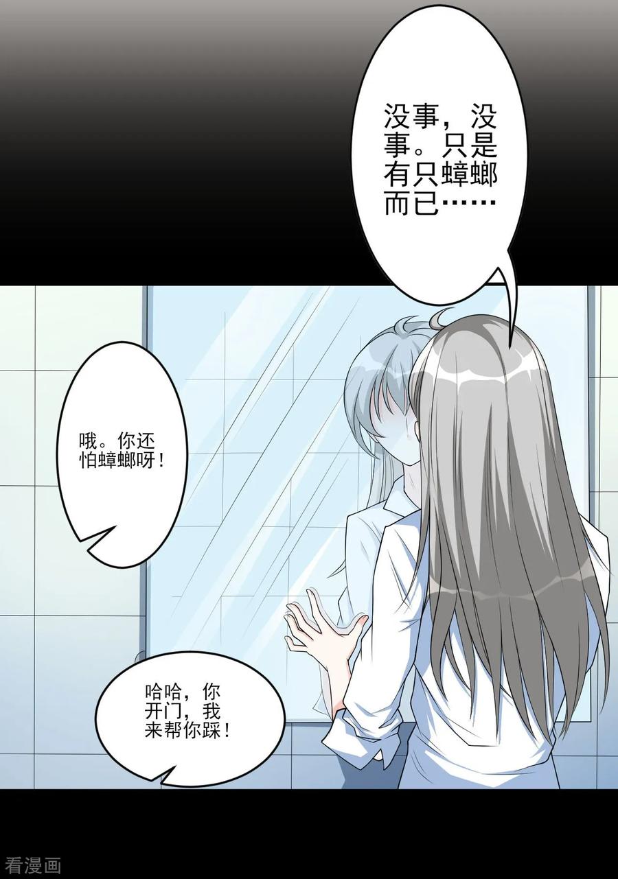 侍魂新语 第8话 混乱 第4页
