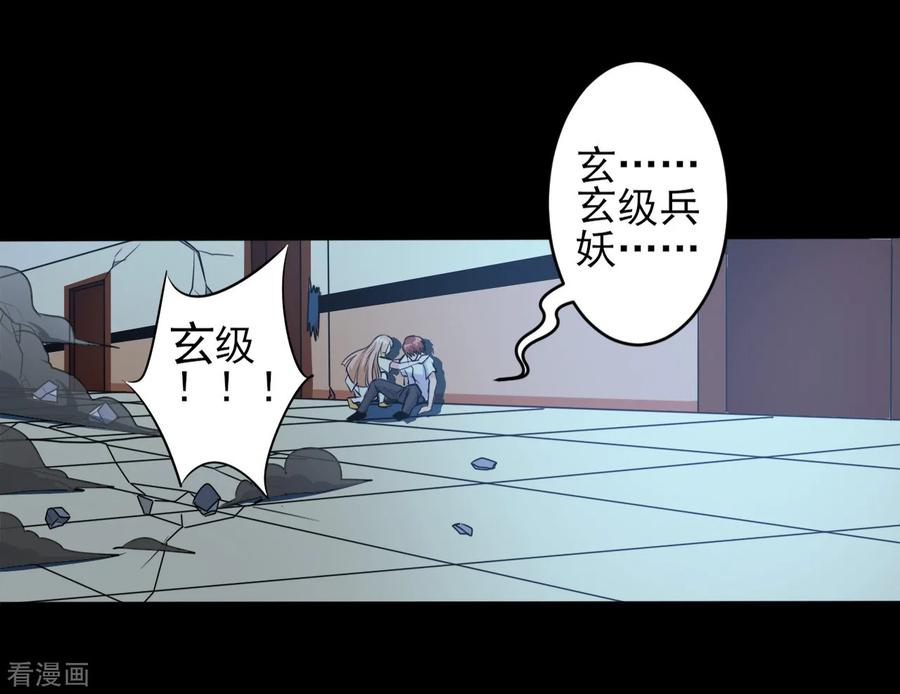 侍魂新语 第9话 黑影再现 第10页
