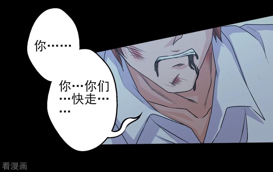 侍魂新语 第9话 黑影再现 第6页