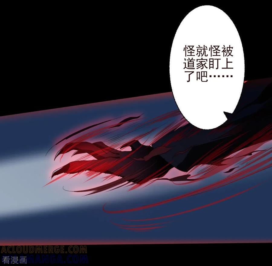 侍魂新语 第9话 黑影再现 第21页