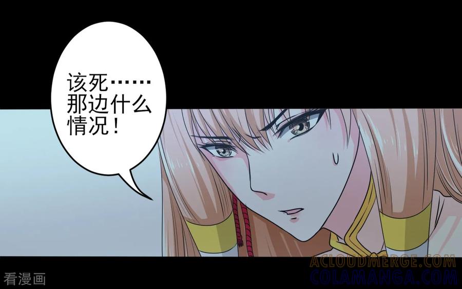 侍魂新语 第9话 黑影再现 第9页