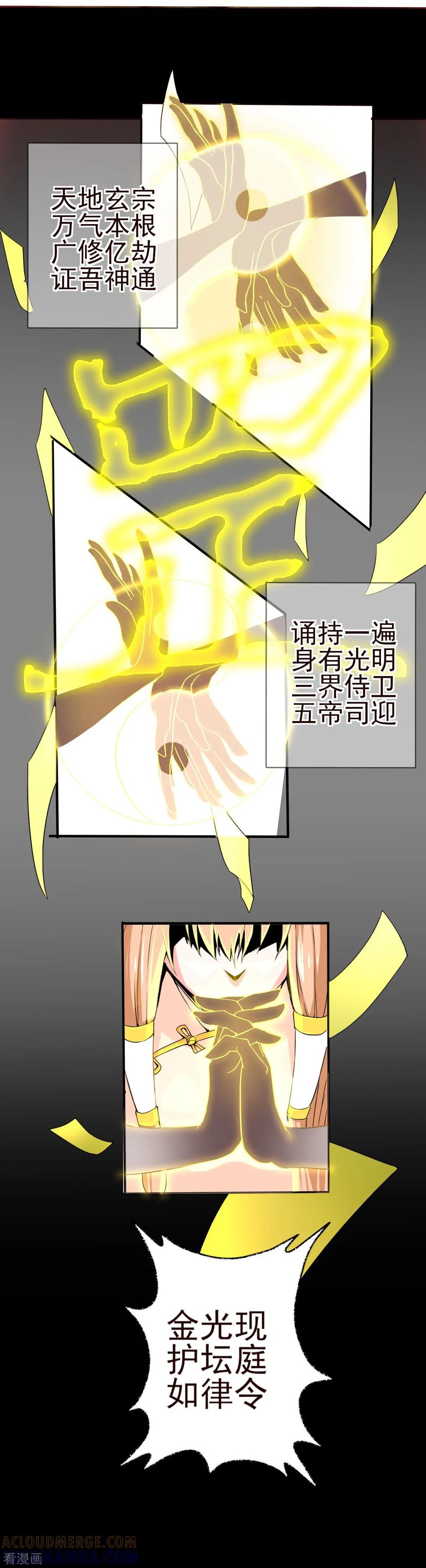 侍魂新语 第9话 黑影再现 第25页