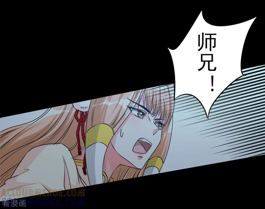 侍魂新语 第9话 黑影再现 第5页