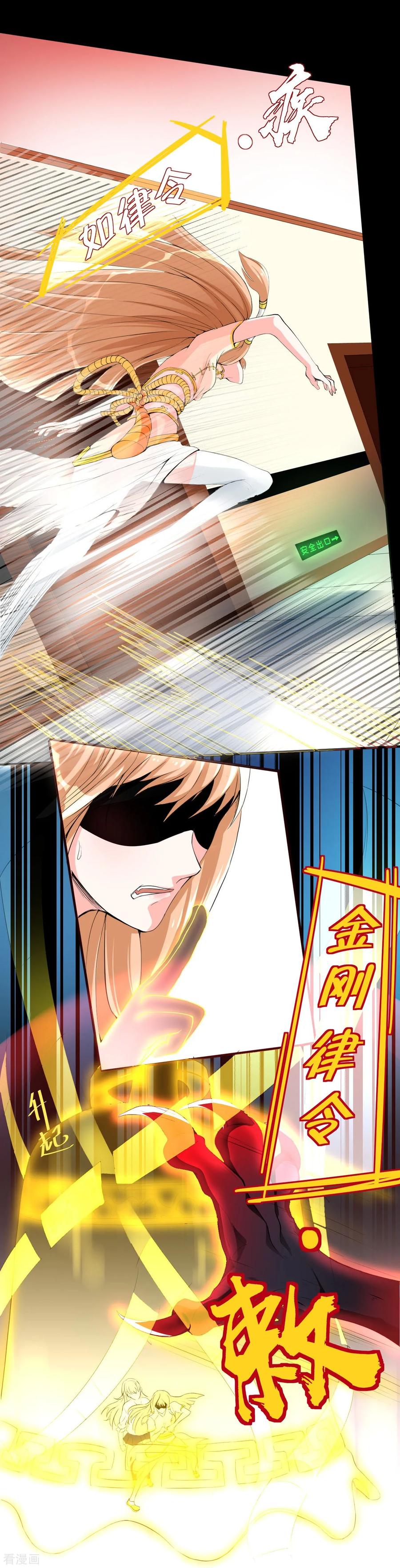 侍魂新语 第9话 黑影再现 第24页