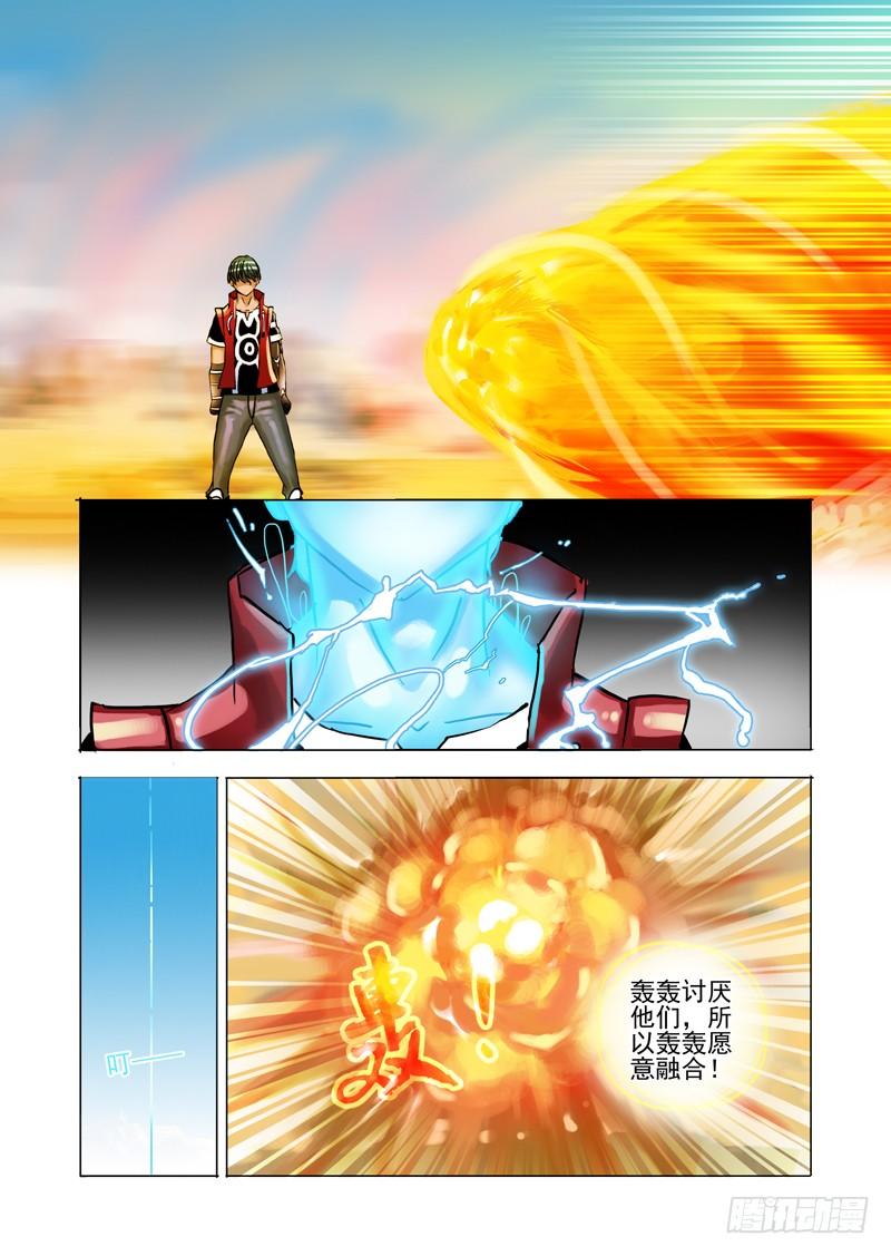 塔奇 黑色小队篇08：高级雷系魂兽 第7页
