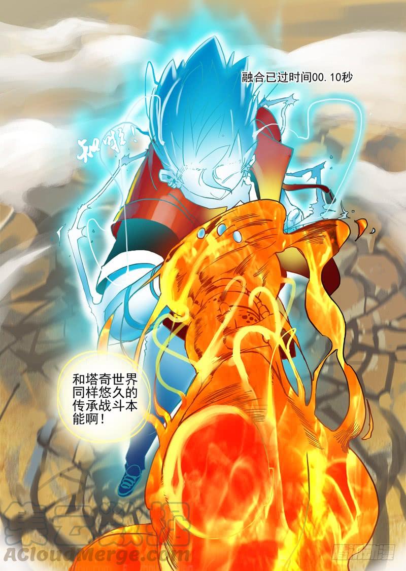 塔奇 黑色小队篇08：高级雷系魂兽 第9页