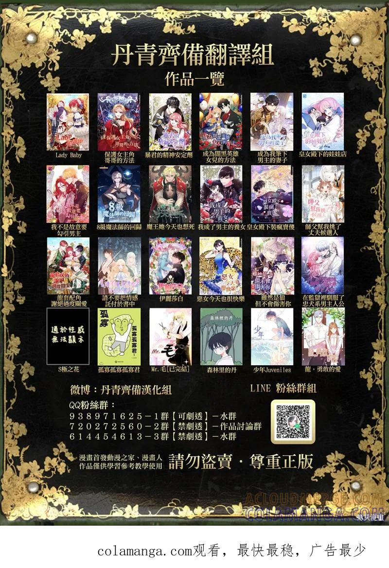 《我是勇者的前女友》第36话 第21页