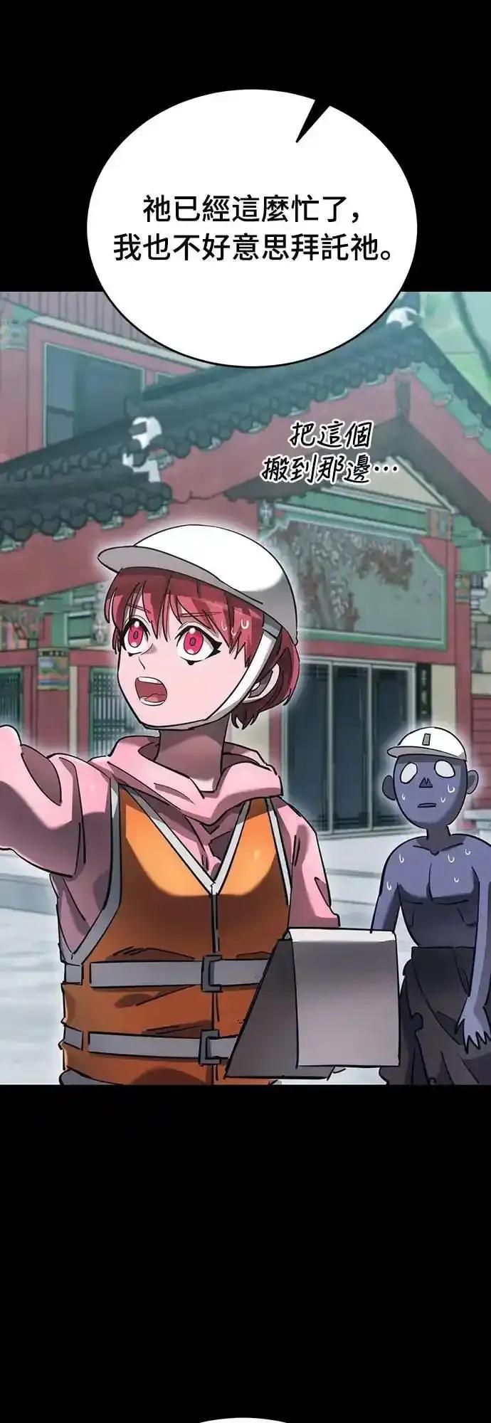 阎罗降临 - 第82话 - 第77张图