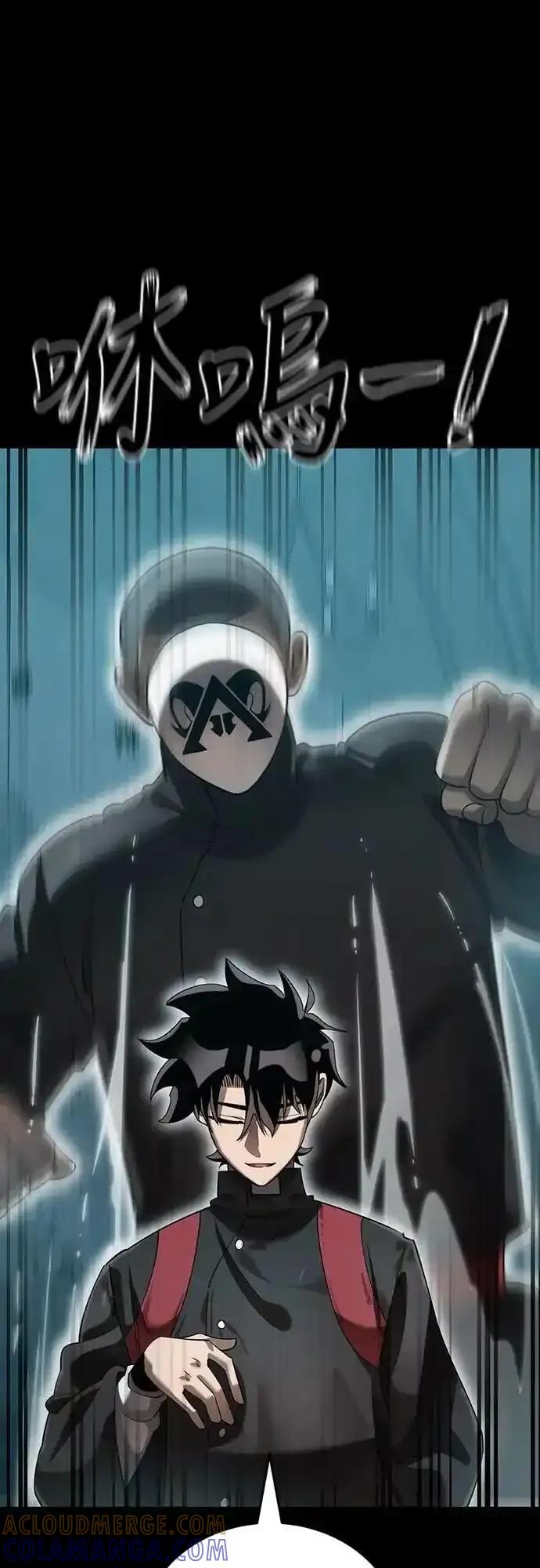 阎罗降临 - 第82话 - 第79张图