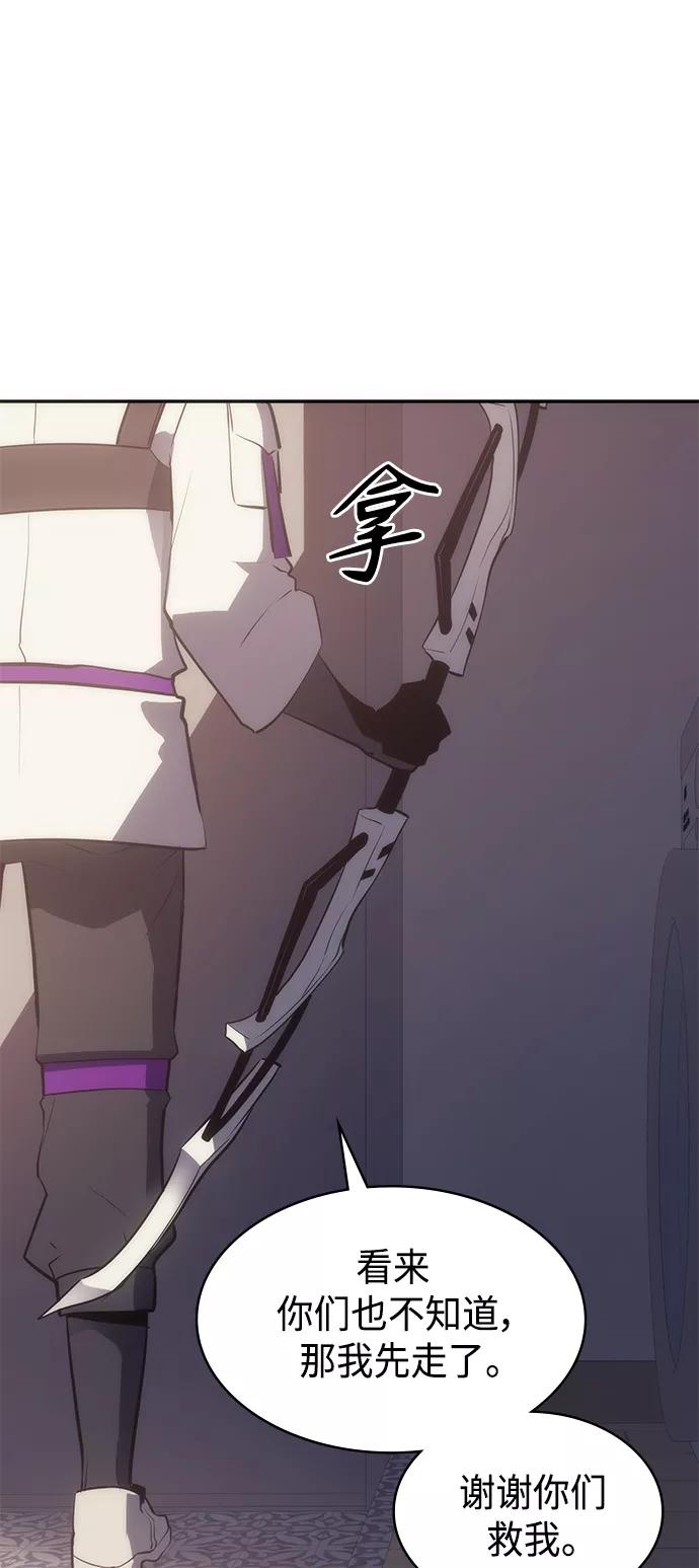 《7FATES： CHAKHO》第9集 第80页