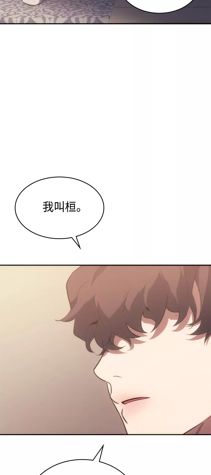 《7FATES： CHAKHO》第9集 第81页