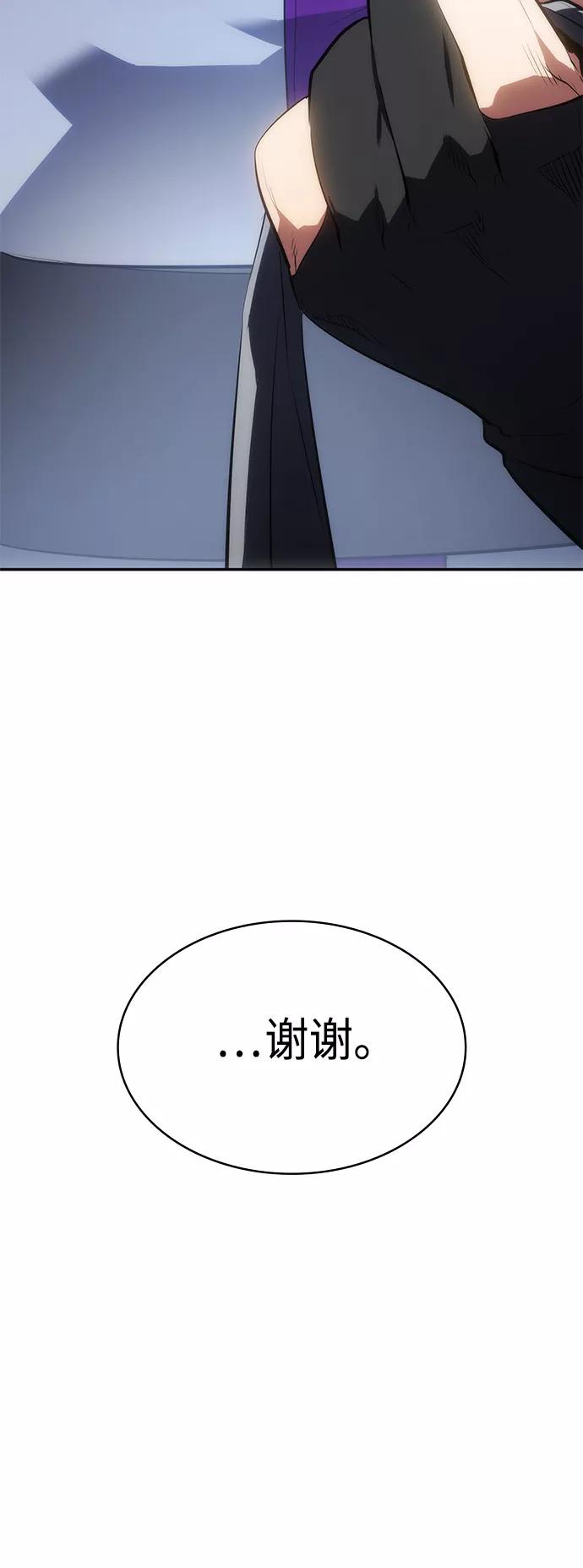 《7FATES： CHAKHO》第9集 第87页