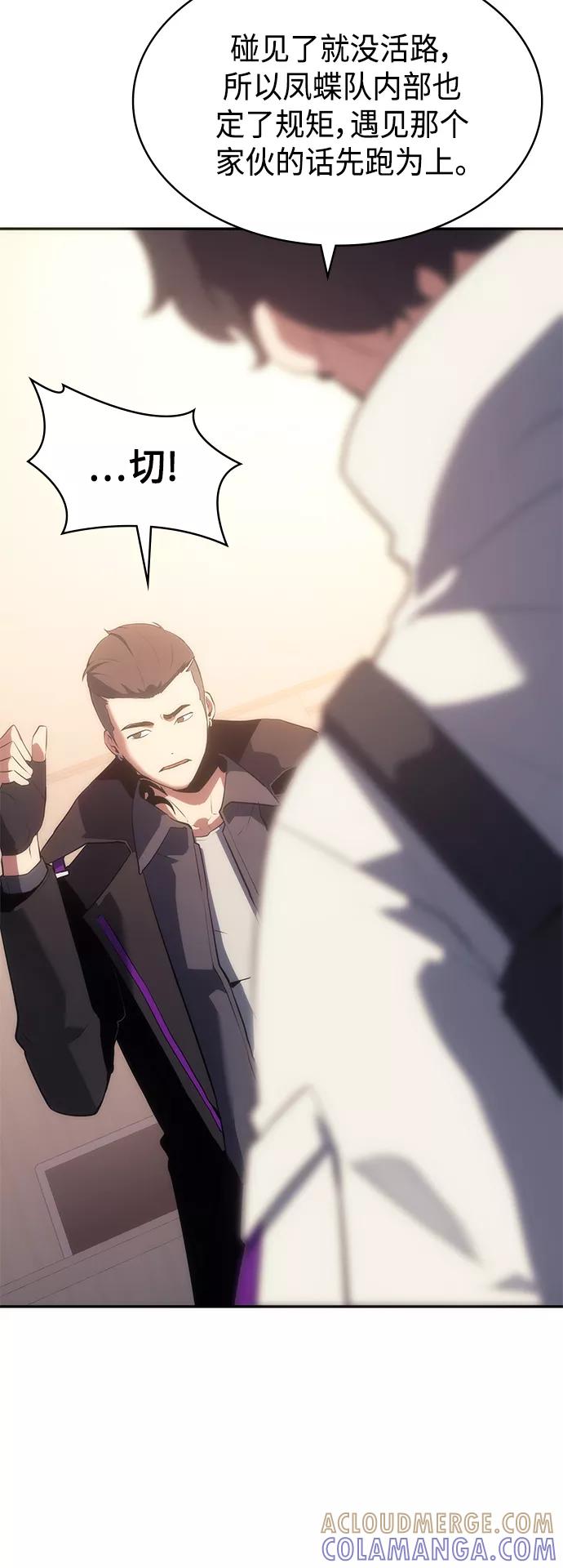 《7FATES： CHAKHO》第9集 第79页