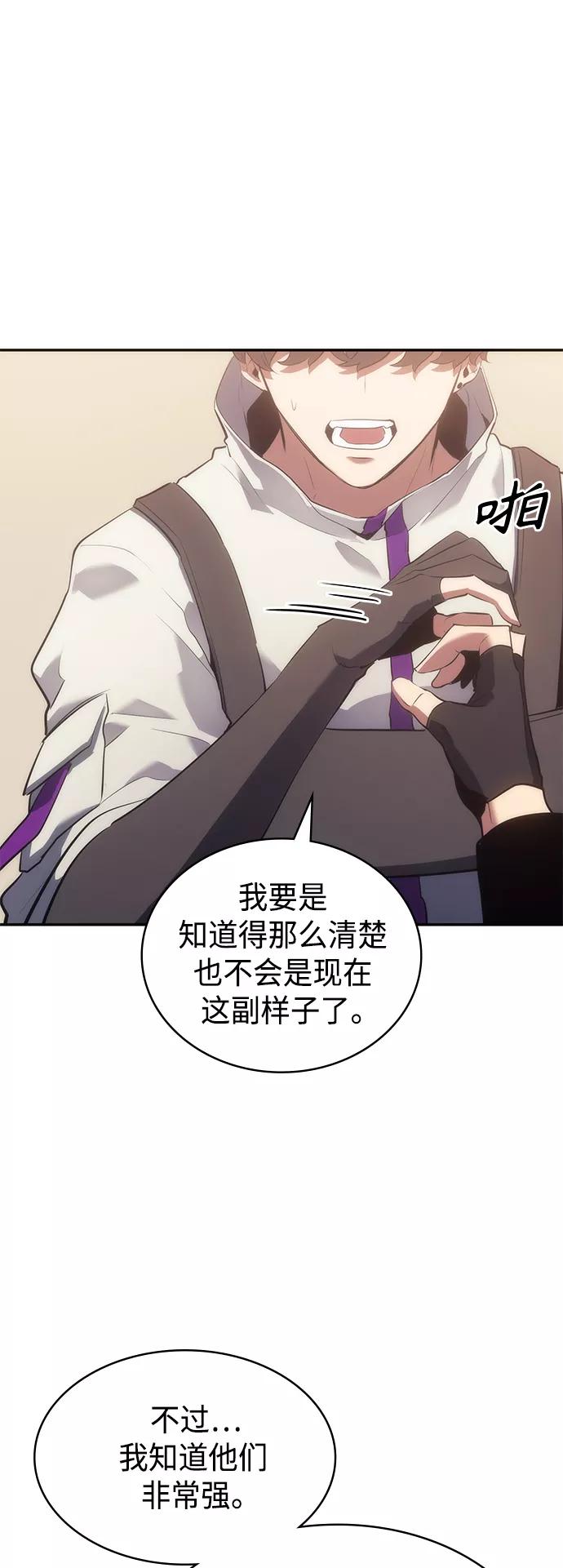 《7FATES： CHAKHO》第9集 第78页