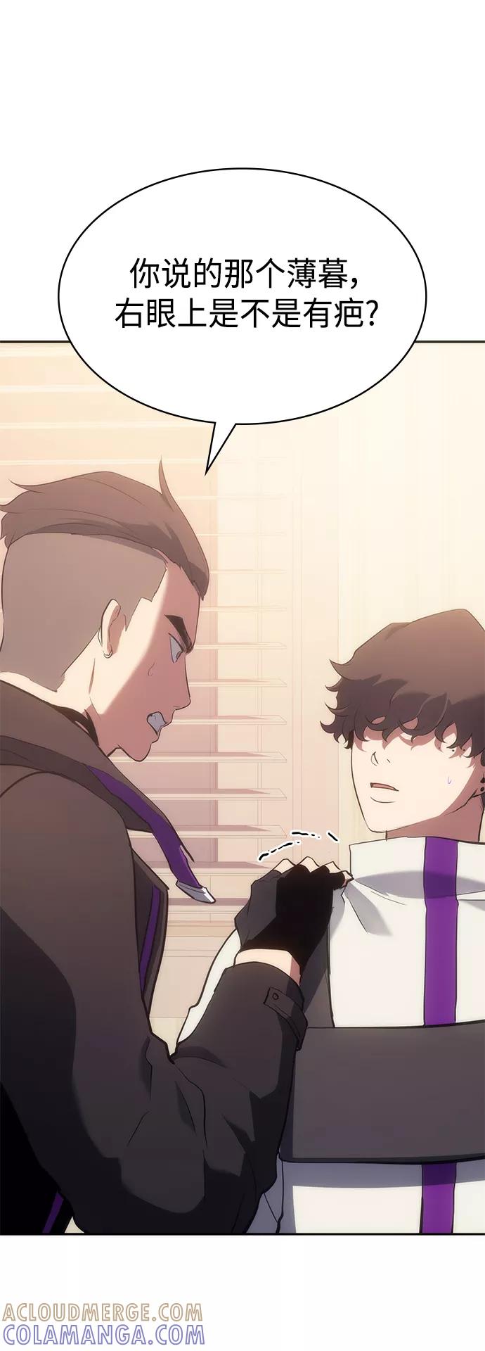《7FATES： CHAKHO》第9集 第76页