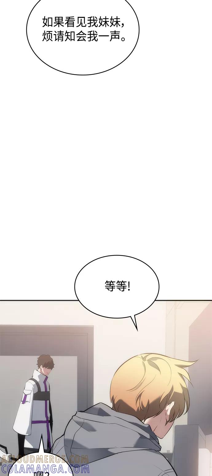 《7FATES： CHAKHO》第9集 第82页