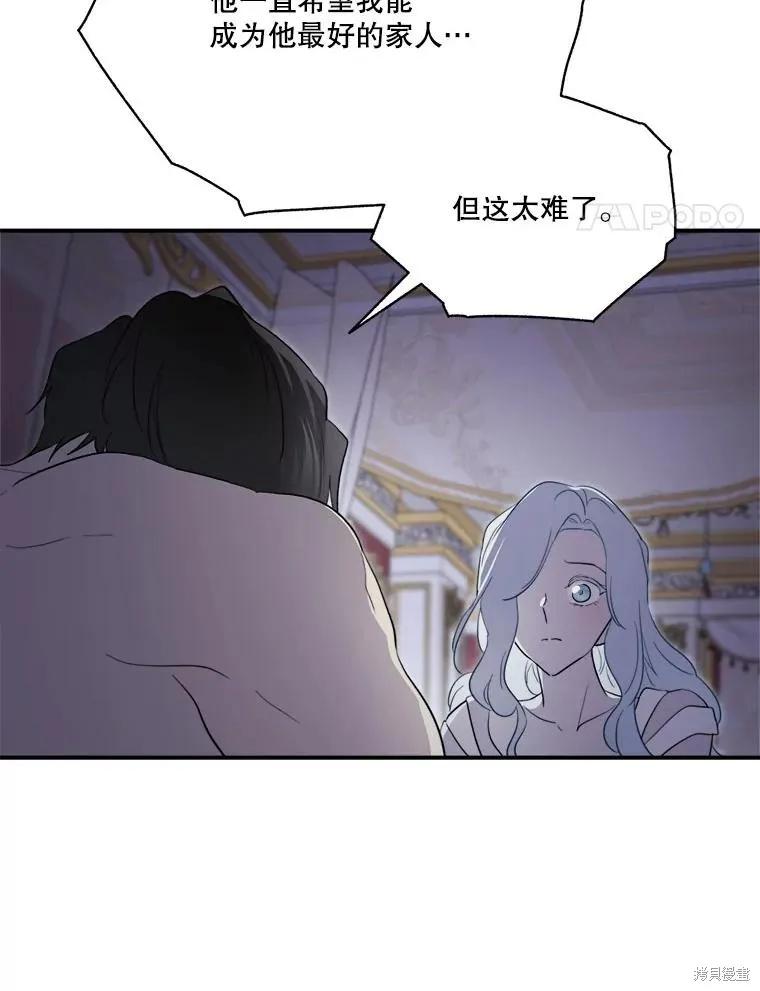 《成为男主的继母》第112话 第132页