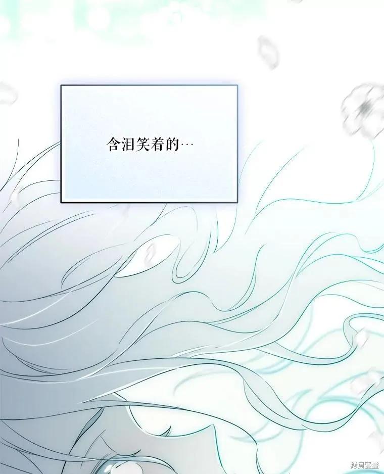 《成为男主的继母》第112话 第64页