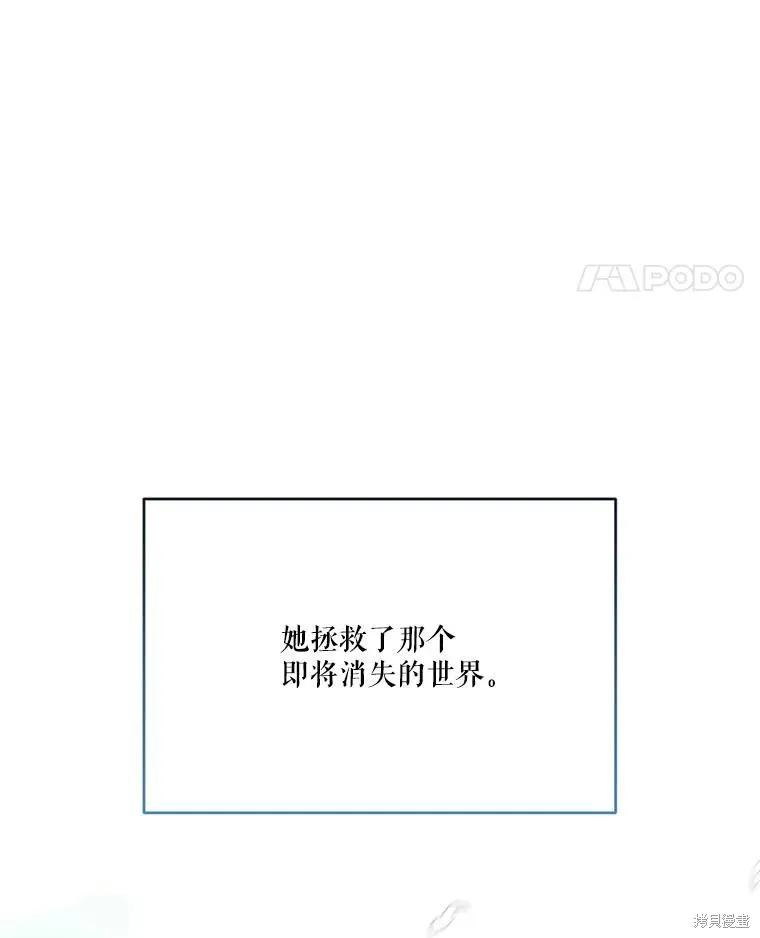 《成为男主的继母》第112话 第58页