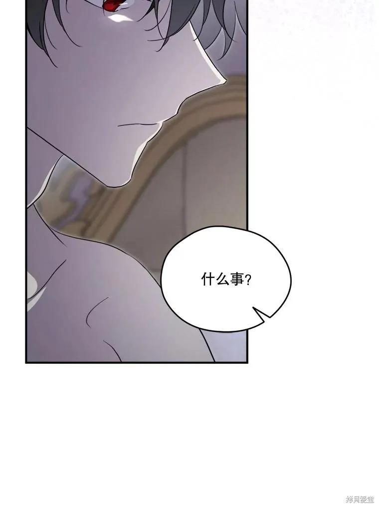 《成为男主的继母》第112话 第118页