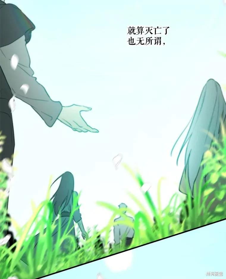 《成为男主的继母》第112话 第62页