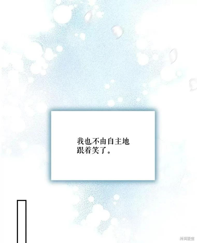 《成为男主的继母》第112话 第66页
