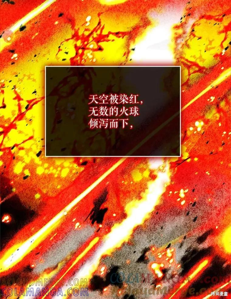 《成为男主的继母》第112话 第49页