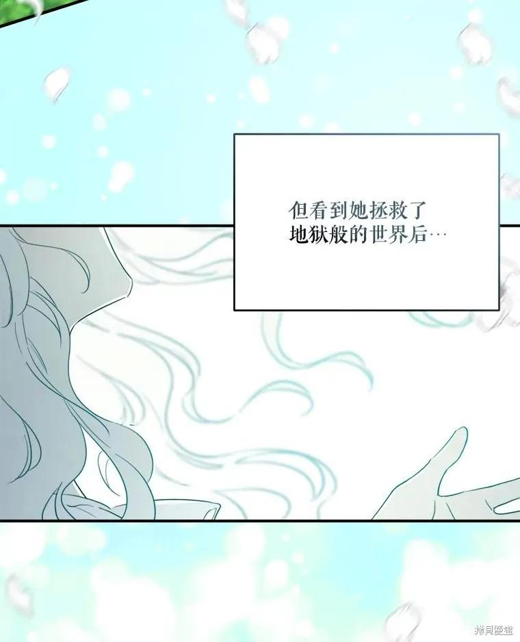 《成为男主的继母》第112话 第63页