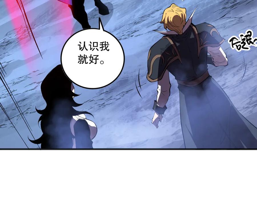 死灵法师！我即是天灾 第113话 龙族与恶魔形成包围 第66页
