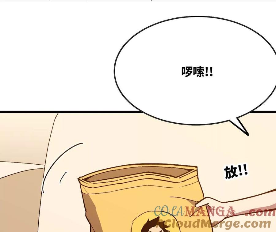 勇者X女魔王 114 炖品 第25页