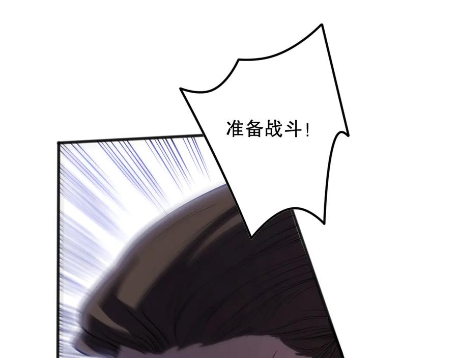 死灵法师！我即是天灾 第113话 龙族与恶魔形成包围 第136页