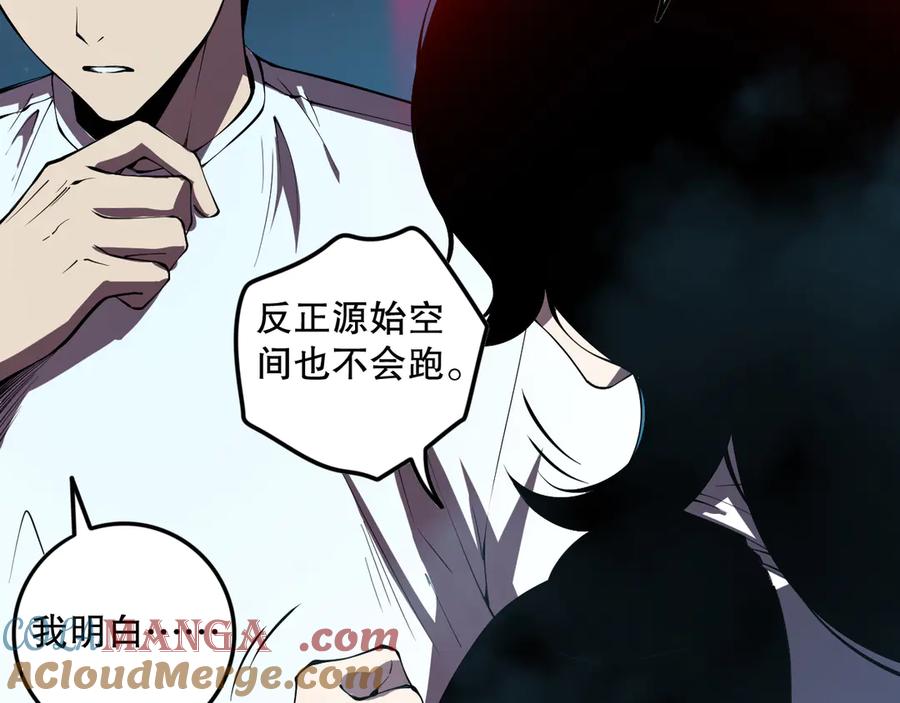 死灵法师！我即是天灾 第113话 龙族与恶魔形成包围 第41页
