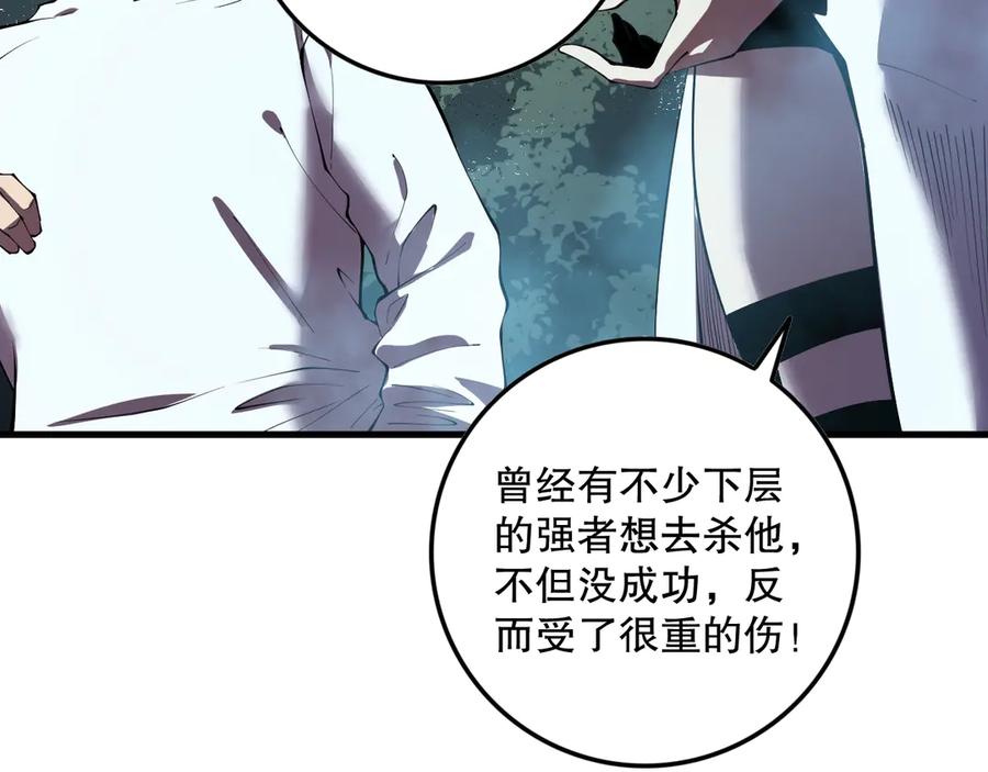 死灵法师！我即是天灾 第113话 龙族与恶魔形成包围 第39页