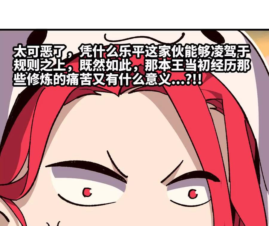 勇者X女魔王 114 炖品 第43页