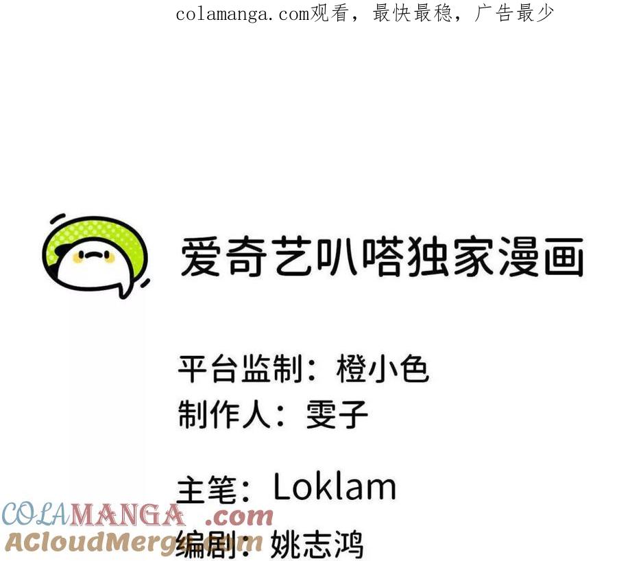 勇者X女魔王 114 炖品 第1页