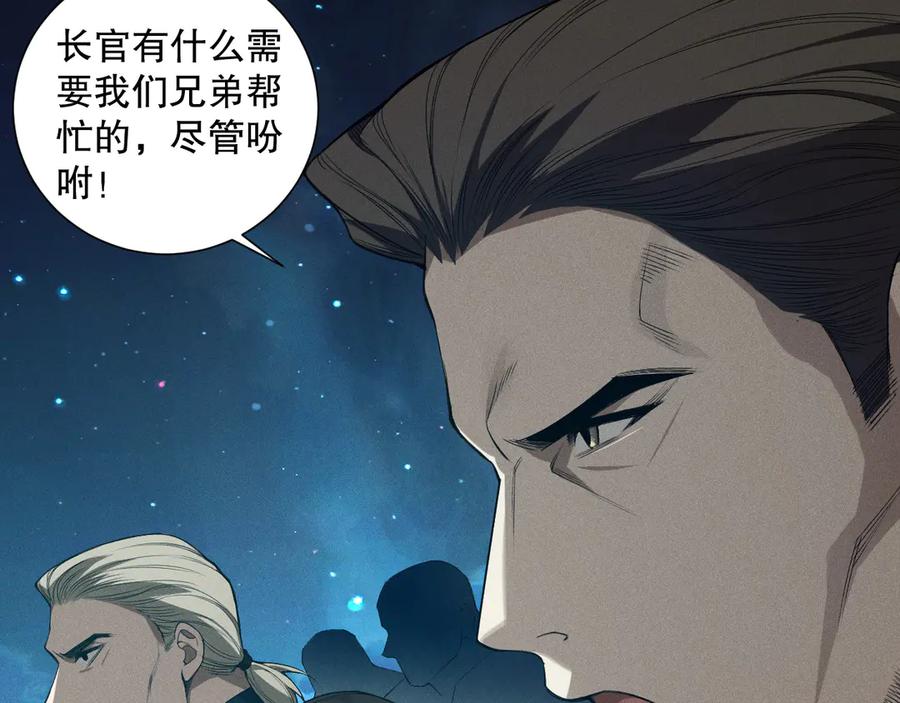 死灵法师！我即是天灾 第113话 龙族与恶魔形成包围 第92页