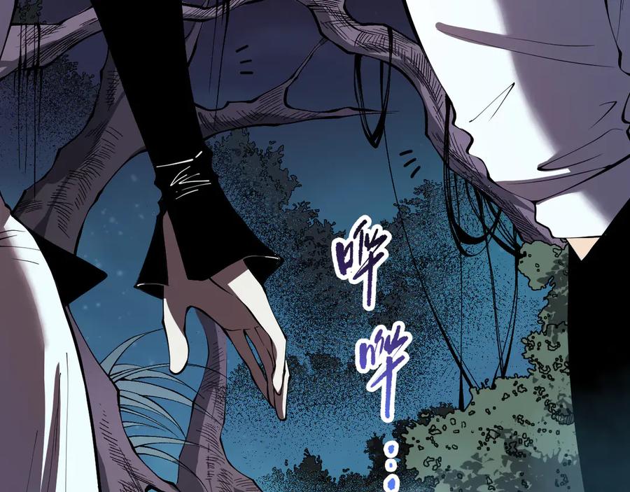 死灵法师！我即是天灾 第113话 龙族与恶魔形成包围 第44页