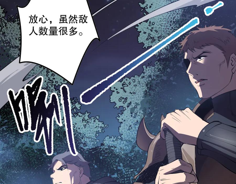 死灵法师！我即是天灾 第113话 龙族与恶魔形成包围 第138页