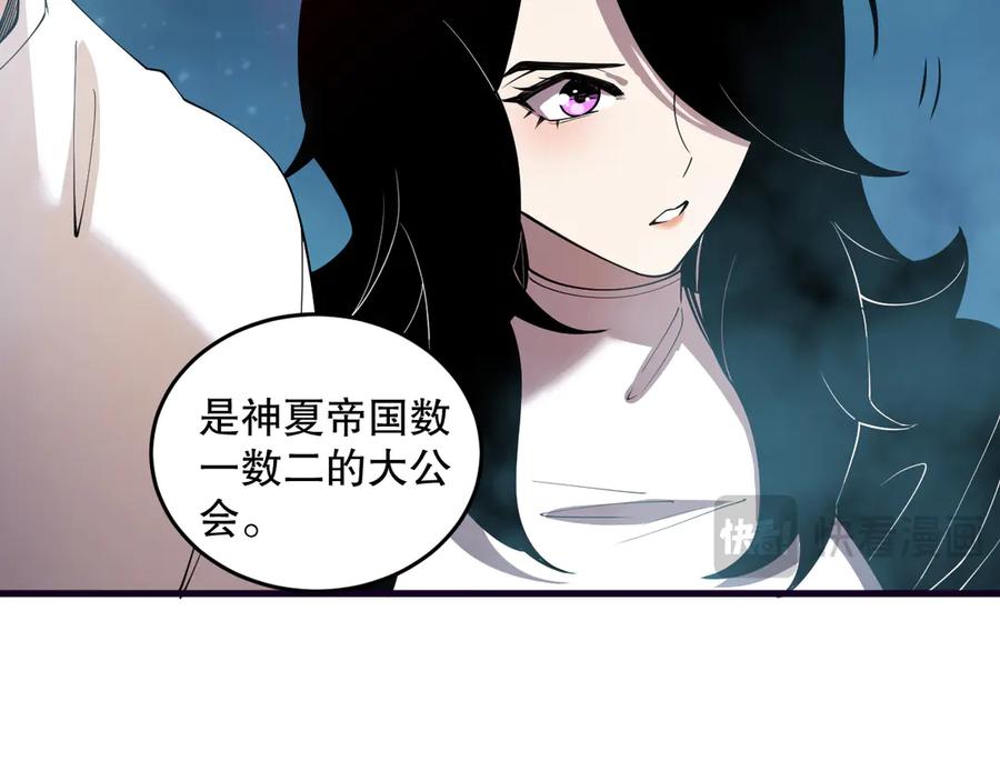 死灵法师！我即是天灾 第113话 龙族与恶魔形成包围 第63页