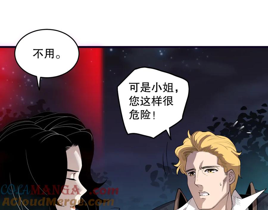 死灵法师！我即是天灾 第113话 龙族与恶魔形成包围 第53页