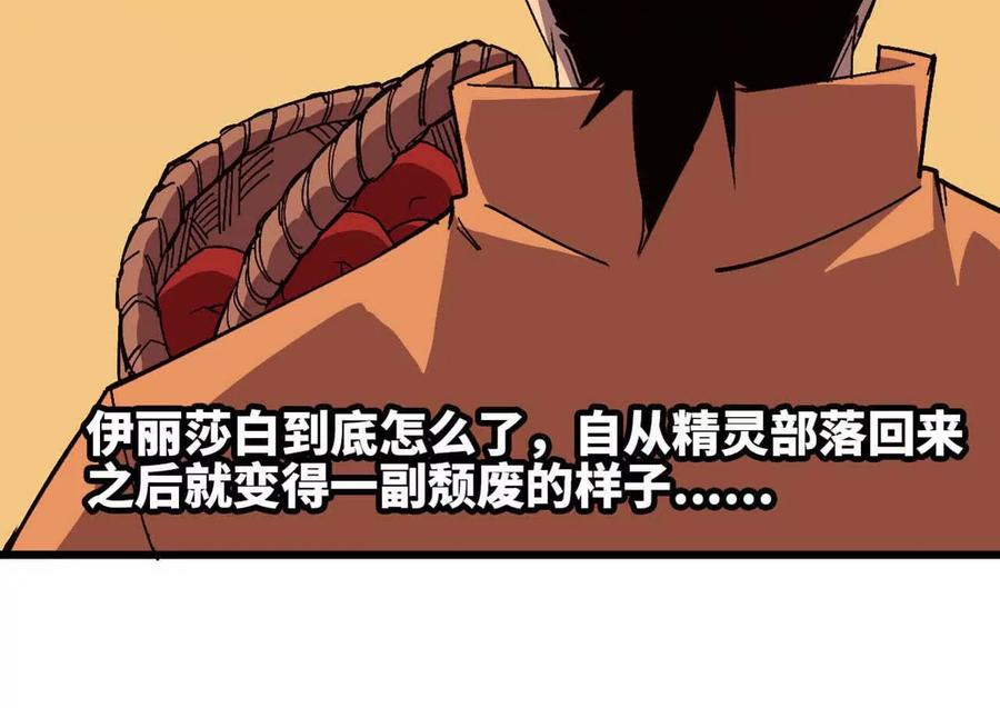 勇者X女魔王 114 炖品 第31页