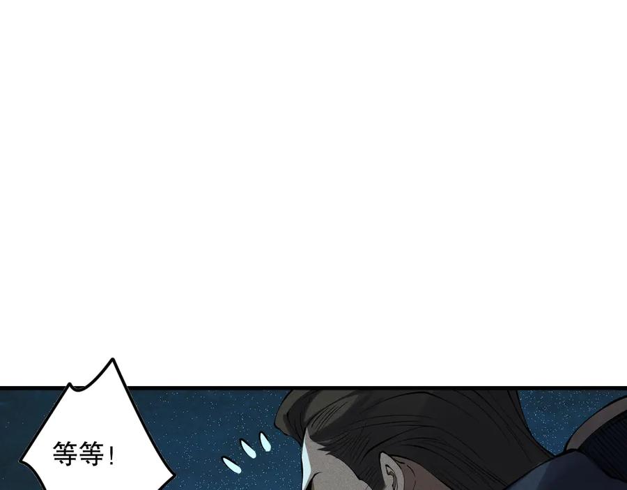 死灵法师！我即是天灾 第113话 龙族与恶魔形成包围 第102页